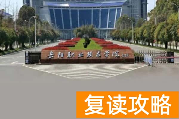岳阳职业技术学院2025年单招分数