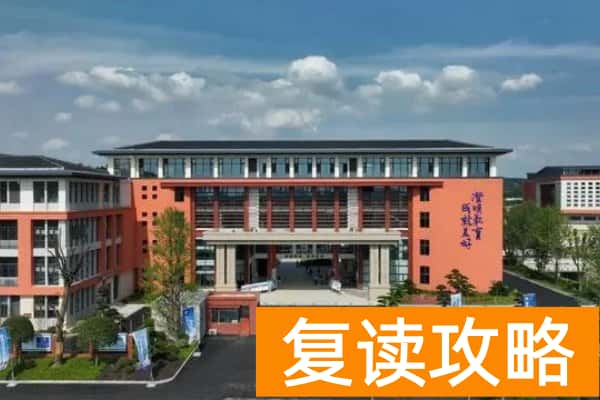 2025长沙高考复读学校有哪些？那些值得推荐