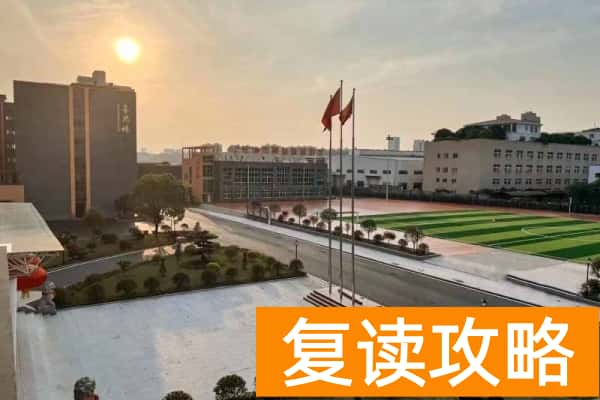 2025长沙高考复读学校有哪些？那些值得推荐