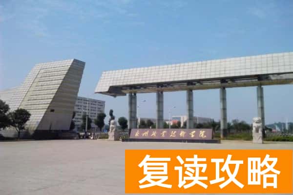 2025年湖南录取分数线超本科的专科学校