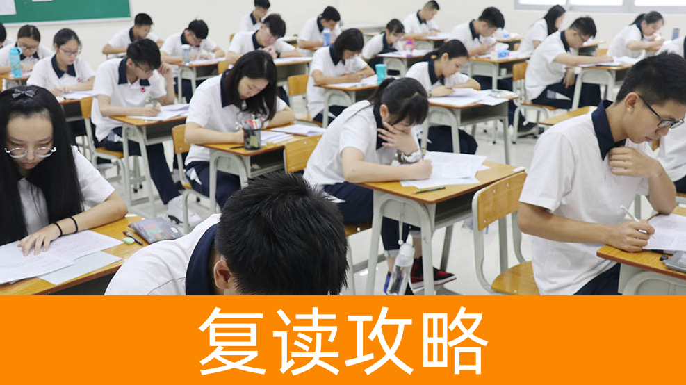 长沙长郡中学复读分数线2025