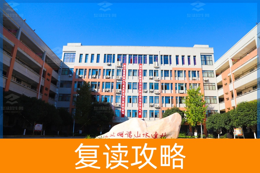 长沙明达中学复读学费贵吗?(明达中学收费标准)