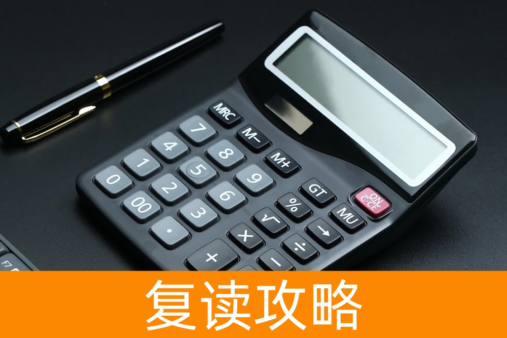 明智抉择：解读湖南高三复读的收费标准